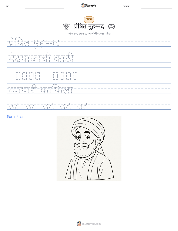 लेखन सराव