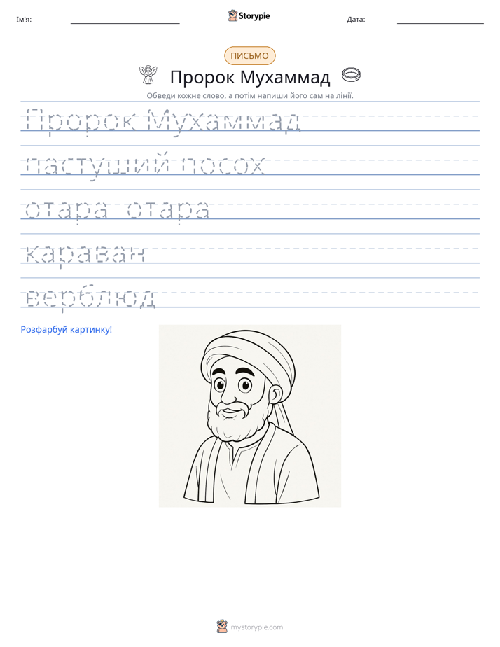 Практика письма
