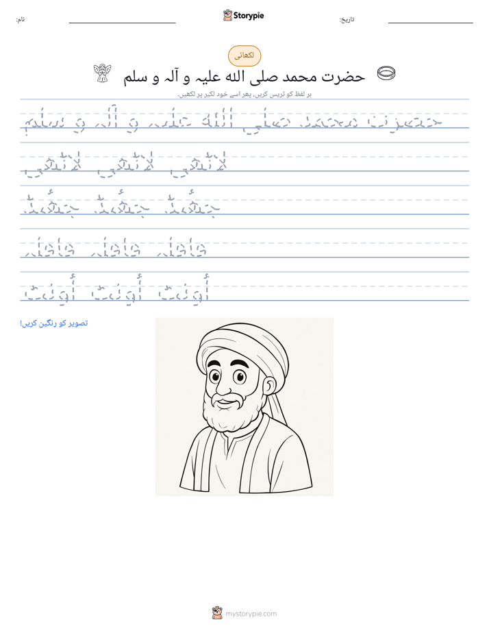 تحریری مشق