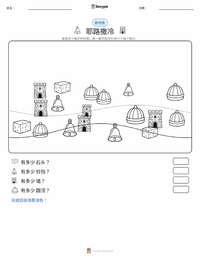 耶路撒冷 可打印工作表预览
