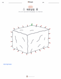 예루살렘 인쇄 가능한 워크시트 미리보기