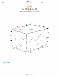 耶路撒冷 可打印工作表预览