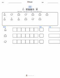 耶路撒冷 可打印工作表预览