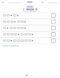 예루살렘 인쇄 가능한 워크시트 미리보기