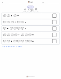 یروشلم پرنٹ کرنے کے قابل ورکشیٹ کا پیش نظارہ