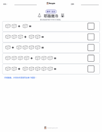 耶路撒冷 可打印工作表预览