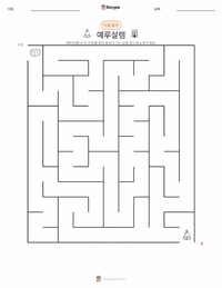 예루살렘 인쇄 가능한 워크시트 미리보기