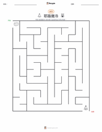 耶路撒冷 可打印工作表预览