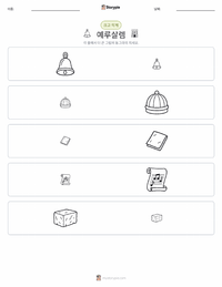 예루살렘 인쇄 가능한 워크시트 미리보기