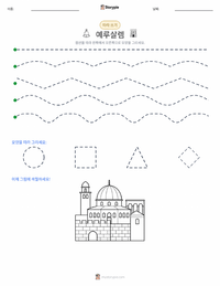 예루살렘 인쇄 가능한 워크시트 미리보기