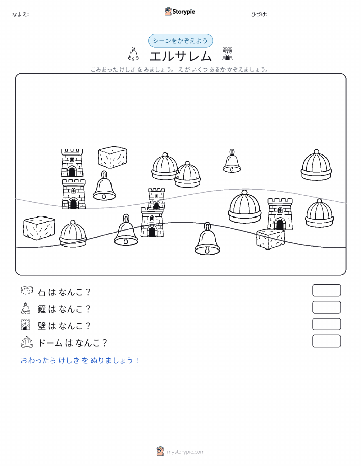 カウントシーン