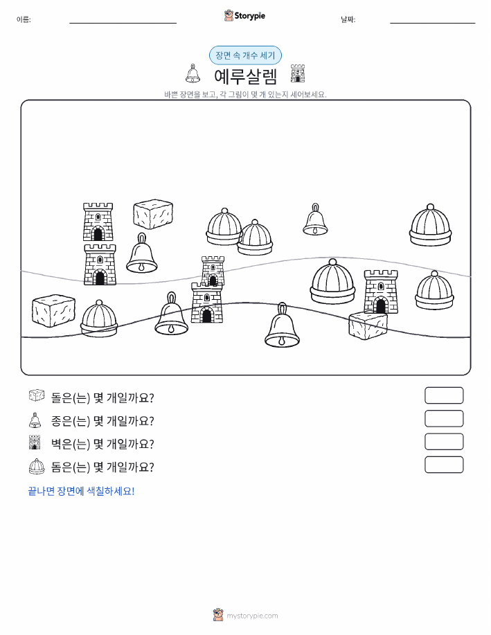 세기 장면