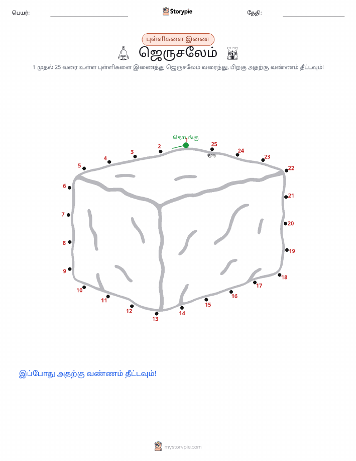 முத்து இணைப்பு