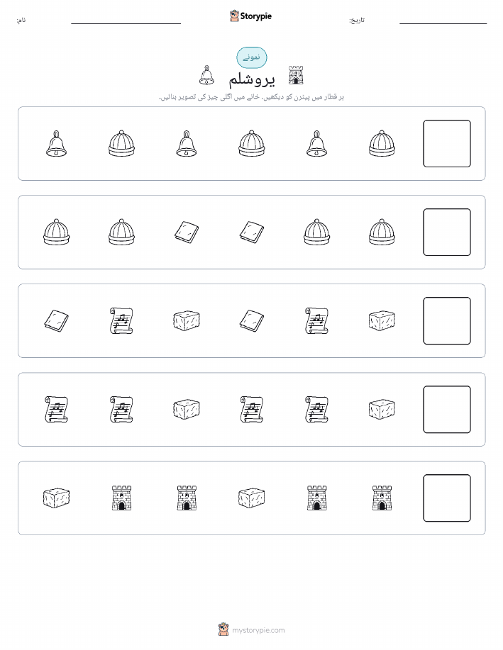 پیٹرن