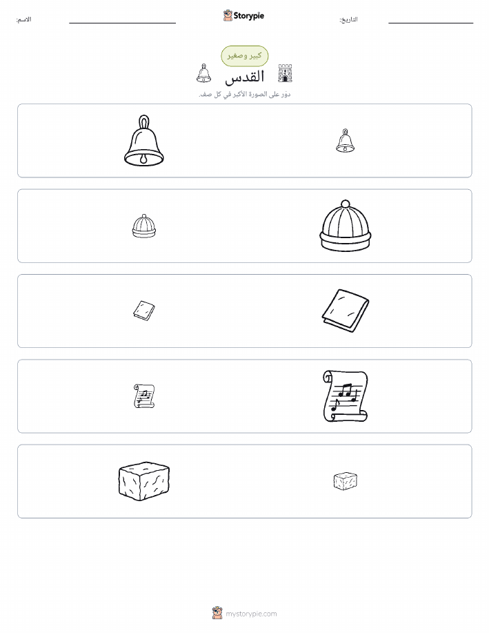 فرز