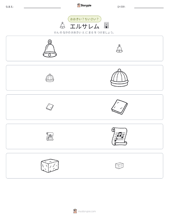 ソーティング