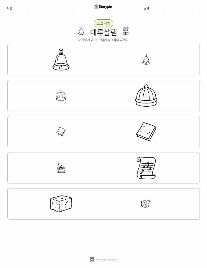 정렬