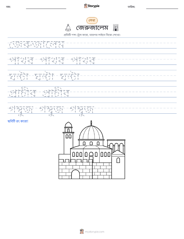 লেখার অনুশীলন