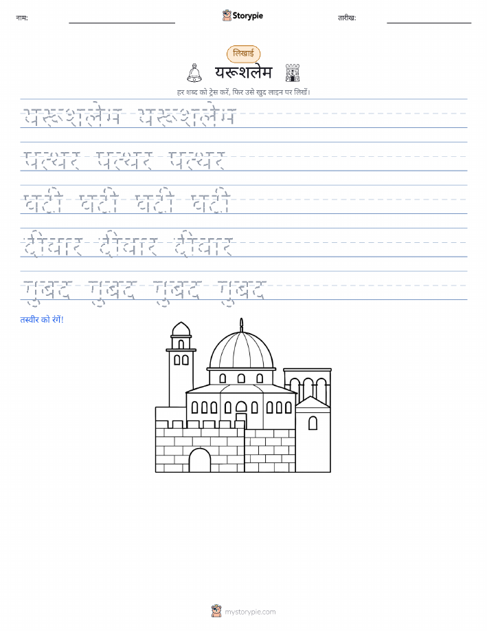 लेखन अभ्यास