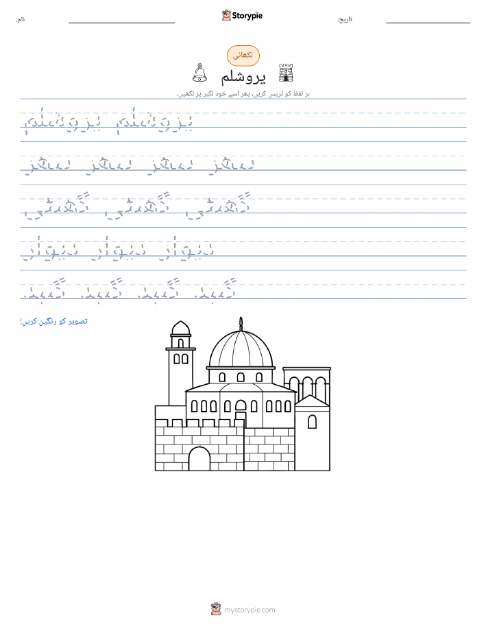 تحریری مشق