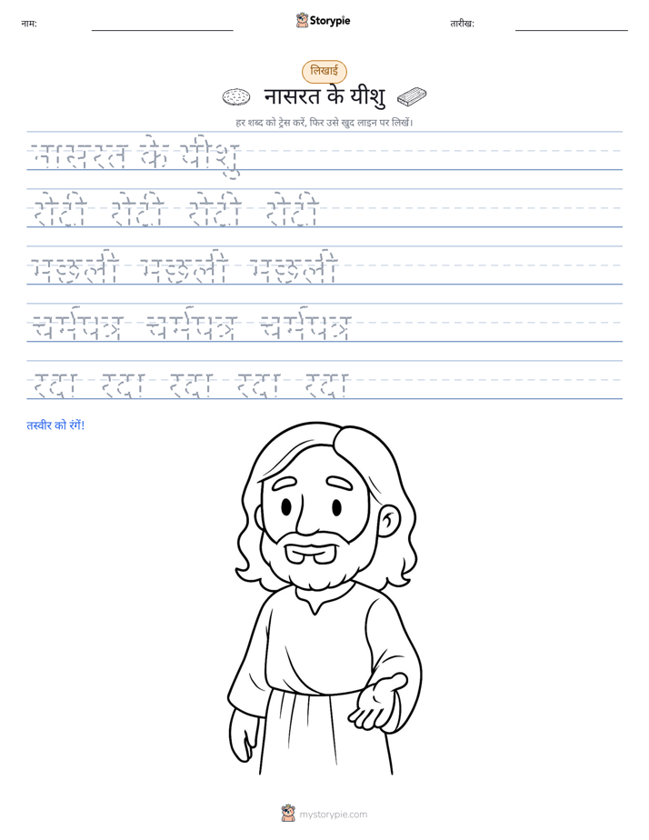 लेखन अभ्यास