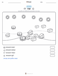 মক্কা মুদ্রণযোগ্য কাজের পৃষ্ঠার প্রিভিউ