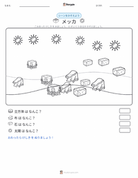 メッカ の印刷可能ワークシートプレビュー