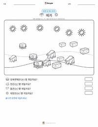 메카 인쇄 가능한 워크시트 미리보기