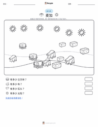 麦加 可打印工作表预览