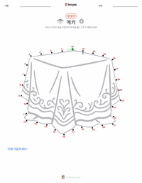 메카 인쇄 가능한 워크시트 미리보기