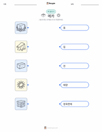 메카 어린이용 인쇄 가능한 워크시트