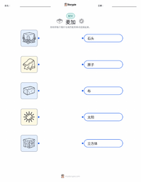 麦加 可打印工作表，适合儿童