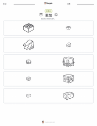 麦加 可打印工作表预览