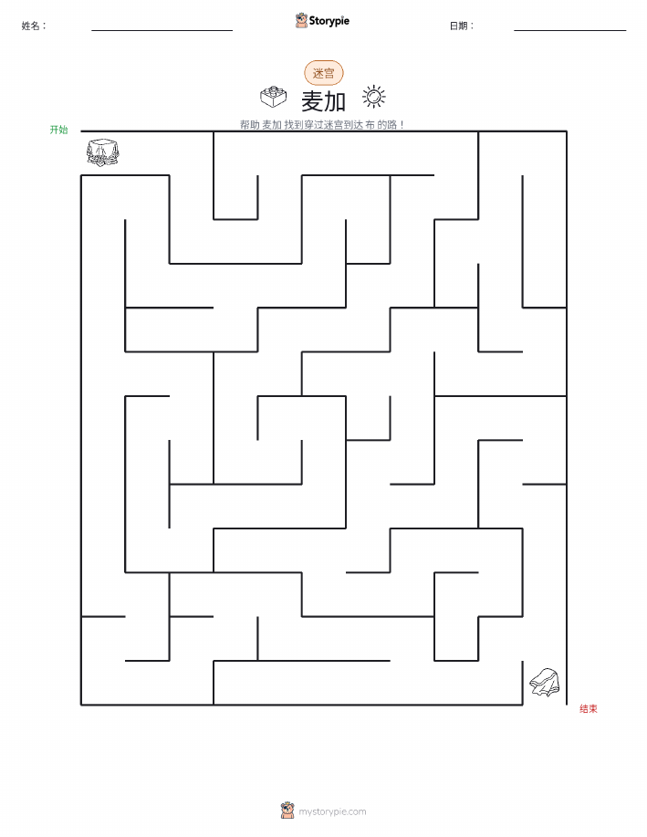 迷宫