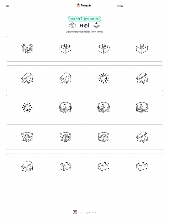 অদ্ভুত একটি