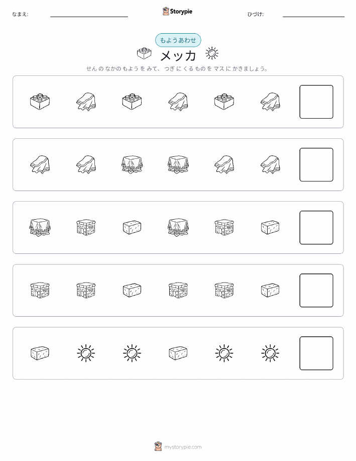 パターン