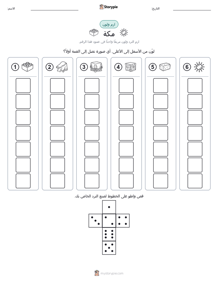 لف و لون