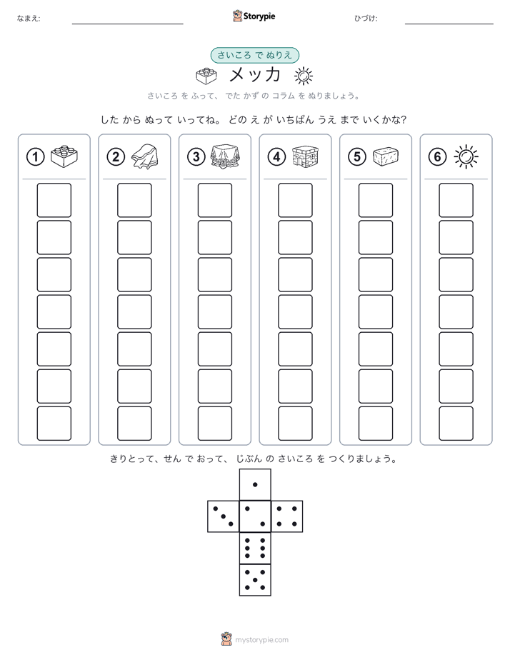 ロール＆カラー