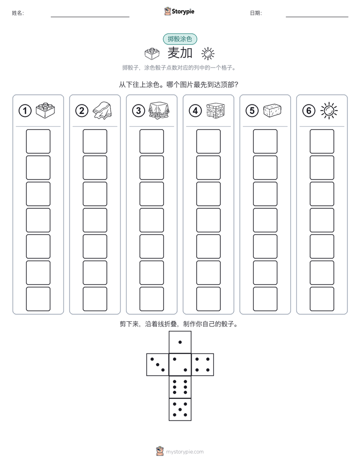 滚动与上色