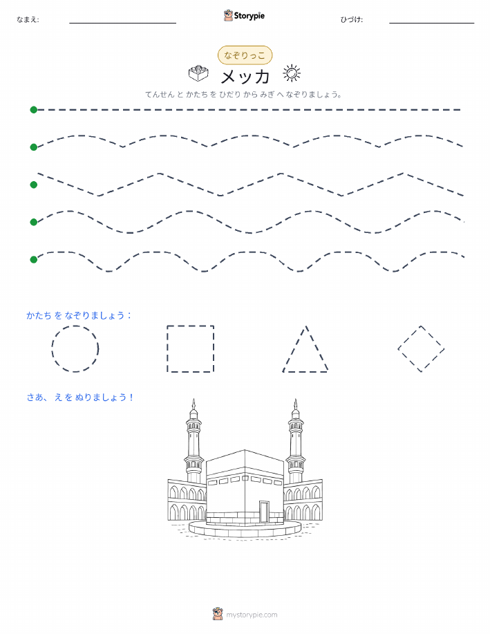 トレース