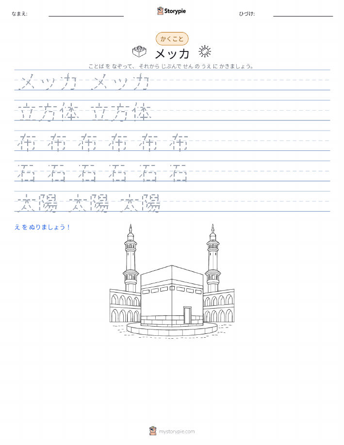 書き取り練習