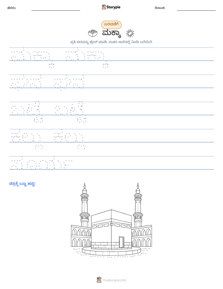 ಲೇಖನ ಅಭ್ಯಾಸ