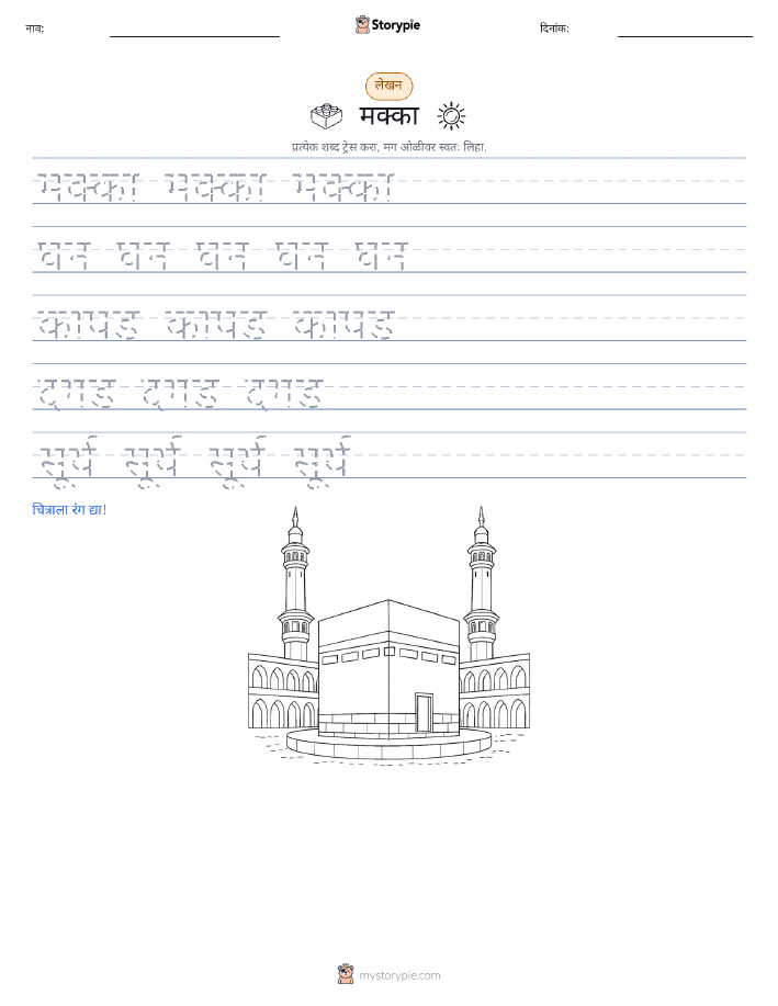 लेखन सराव
