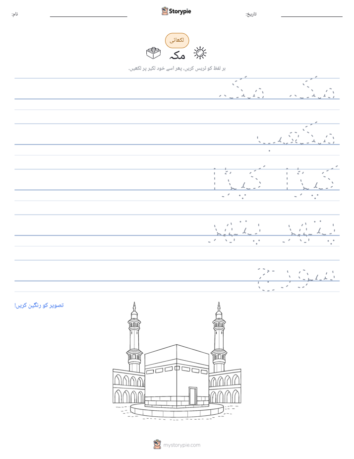 تحریری مشق