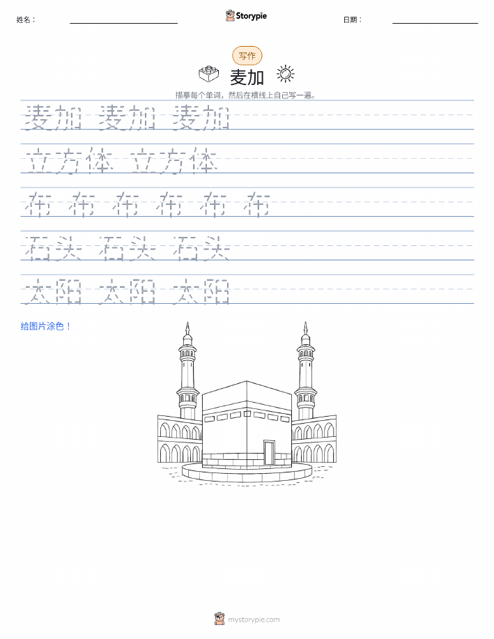 写作练习