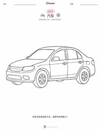 汽车 着色页，适合儿童