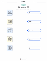 自動車 の子供向け印刷可能ワークシート