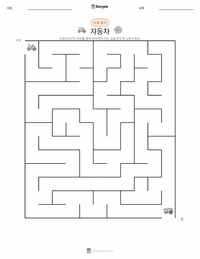 자동차 인쇄 가능한 워크시트 미리보기