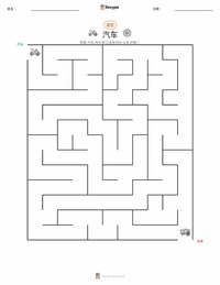 汽车 可打印工作表预览