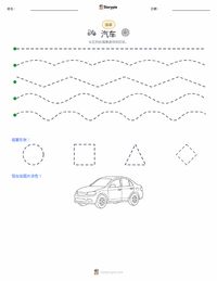 汽车 可打印工作表预览